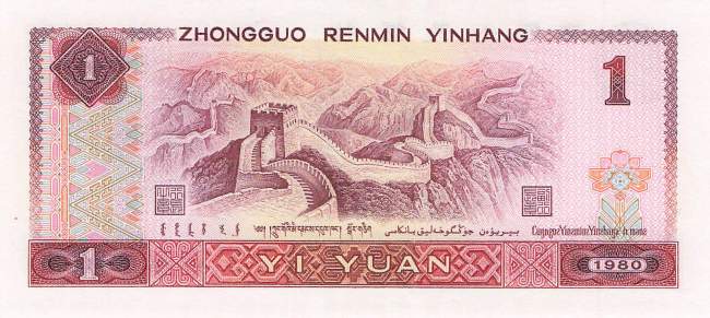 1 Yuan 1980 p.884a